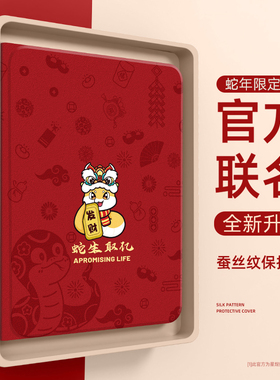 适用华为matepadpro平板保护壳2024新款matepadair红色保护套matepad11带笔槽11.5s磁吸se防摔2025蛇年pro132