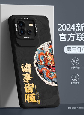 iqooneo6手机壳新款vivoiqooneo6se新年防摔vivo爱酷neo6红色iqneo855硅胶保护套noe6es龙年外壳适用iqoo龙纹