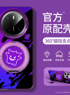 适用华为mate70air手机壳新款mate60pro十带支架mete50磁吸mata40e全包mt30外壳80promax男5g鼎桥m40套女pro+