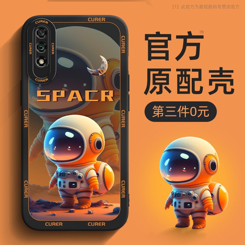 荣耀9x手机壳新款华为荣耀9xpro全包防摔honor9x男女生网红九x高级感宇航员九pro保护套液态硅胶外壳适用星空,3C数码配件,手机保护套/壳,淘宝优惠券,粉丝福利购,淘宝优惠卷