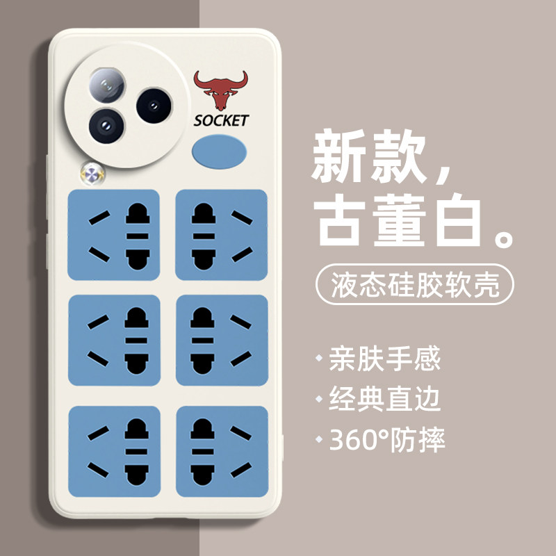 宋亚轩同款公牛排插座手机壳网红图片