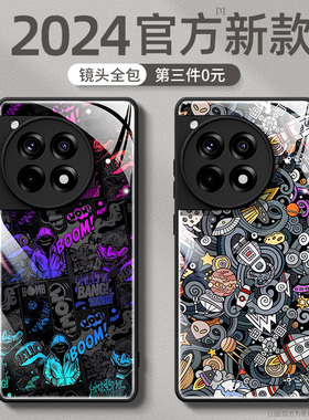 一加ace3pro手机壳适用oppo一加12/11/10新款1+ace5至尊版/2v防摔全包ace二pro竞速版turbo6套9rt涂鸦8t/7/6