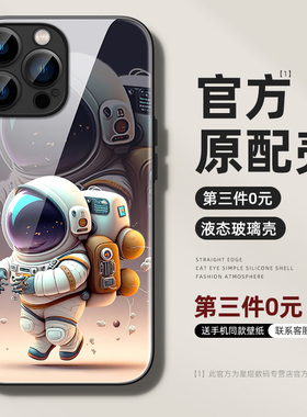 苹果14手机壳新款iPhone13pro全包12promax防摔ip16e/11高级感15max创意8plus7适用6男xr/xs玻璃套x外壳se3/2