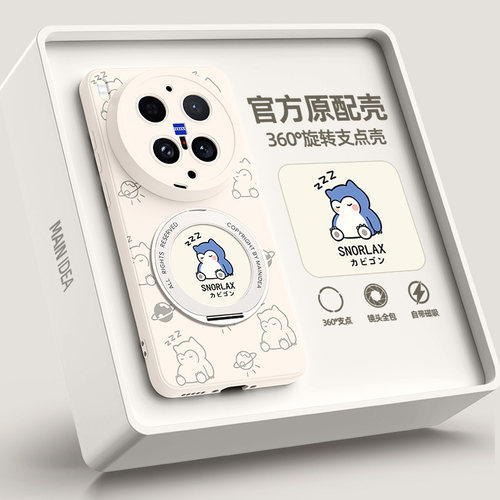 适用vivox300ultra手机壳带支架
