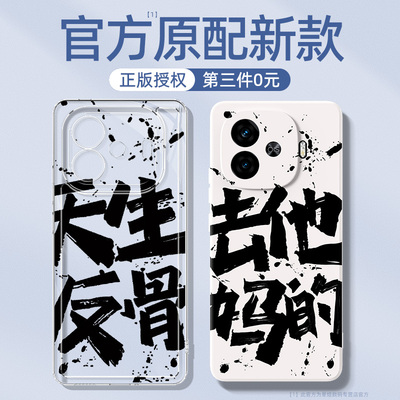 适用iqooz9/pro/turbo系列手机壳