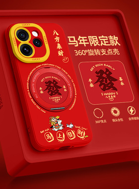 opporeno15手机壳带支架reno14/13/12/11马年10/9/8/7新款oppo适用reon6pro+十c全包5k红色4se3外壳ace2z套5g