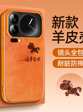 橙色适用小米17promax手机壳小羊皮xiaomi17pro新款15ultra秋冬14/13全包防摔12s外壳11硅胶10青春版u保护套x