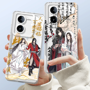 天官赐福手机壳iqooz8新款vivoiqooz9turbo/z7透明z6x男vivo爱酷vivoz5适用t1防摔vivot2x硅胶u1保护套u3外壳