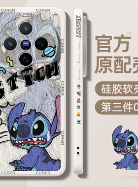 适用vivox200手机壳x100ultra新款全包vivo防摔x80x90s硅胶x70x60x30x50pro+防摔x27史迪奇套promini外壳x300