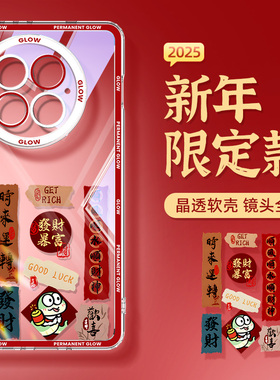 适用一加ace5手机壳oppo一加13/12/11新款aec2透明1+10pro全包ace2v/二pro竞速版一加9rt/9r红色套8t外壳蛇年