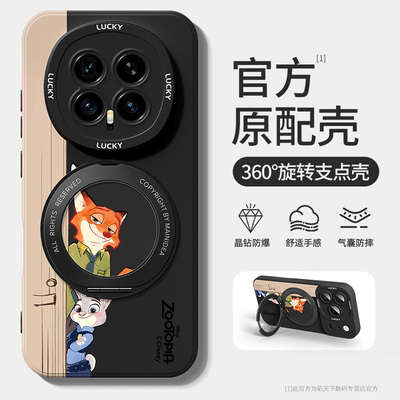 疯狂动物城适用荣耀magic8外壳7