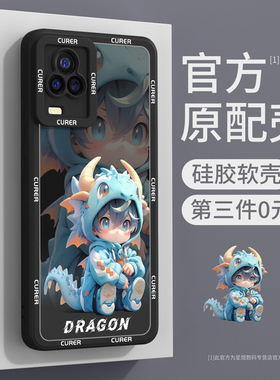 iqoo7手机壳新款iqoo8新年红色vivoiqoo8pro全包防摔vivo爱酷iq7龙年iq008秋冬保护套硅胶i007后外壳适用冰龙