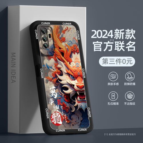 适用荣耀v30系列手机壳第三件0元