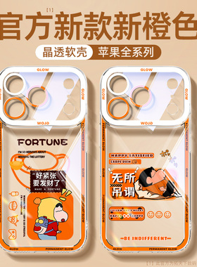 橙色新色适用苹果17pro手机壳iPhone17air透明ip16promax防摔15/14/13/12mini11适用8plus7套6s外壳se3/2xr/x