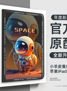 ipad保护套2021款ipadair5保护壳苹果ipadpro11/13寸2024款2022平板带笔槽磁吸ipadmini6/4第9九8代2020硅胶3