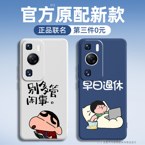 适用华为p60/50系列手机壳新款