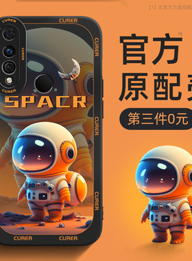 适用华为nova4手机壳新款nove4全包防摔huawei男女网红novo4e宇航员网红创意保护套nowa4e专用软硅胶外壳星空