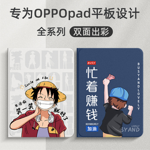 pad外壳realmex适用 oppopad保护套带笔槽oppopadair2保护壳oppo真我平板电脑x磁吸全包2024硅胶防摔air2新款