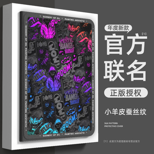 官方联名 新款磁吸省电 官方原配带笔槽升级