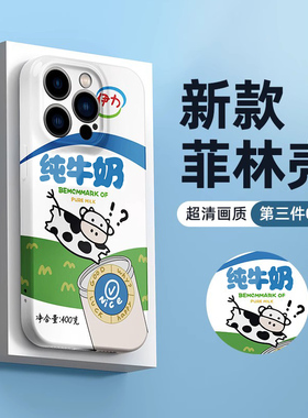 纯牛奶手机壳iqooneo8pro蒙圈vivoiqooneo9/spro男7竞速版vivo爱酷neo6se套iqoonoe5s后外壳iqoo新款vivoneo3