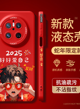 适用华为mate70手机壳新款mate60/50e全包镜头mete40pro+新年mata30epro红色mt20防摔m10外壳9保护套rs男蛇年