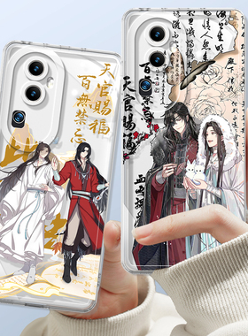 天官赐福手机壳opporeno10新款reno11/9/8/7透明oppo防摔opopreno6pro硅胶reon5/3外壳opreno4se套15c适用2z