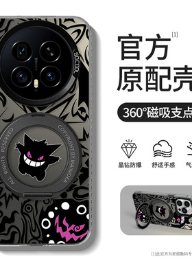 荣耀magic8手机壳带支架适用华为magic7/6/5pro磁吸防摔play9t新款男魔术8女生winrt全包高级感外壳win保护套