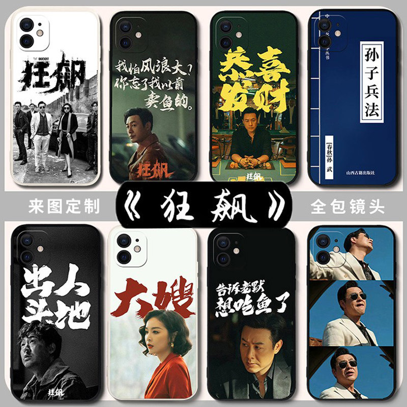 高启强手机壳适用oppok10新款k9s强盛集团oppo孙子兵法opopk10活力版k9pro硅胶opk7x/5/3男保护套定制后外壳1