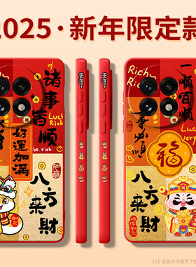 适用一加ace5pro手机壳新款ace3一加13/12/11男1+10/9pro十acepro硅胶aec二v竞速版oppo红色8t外壳7套r蛇年rt