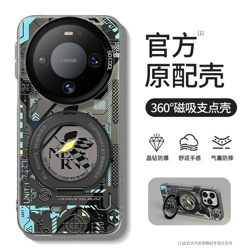适用华为mate80promax手机壳