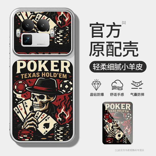 适用真我gt8手机壳新款