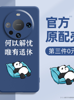 华为mate60pro手机壳新款mate50/40全包e防摔mete30por网红mt10男女生mata20适用m9硅胶epro保护套后外壳熊猫
