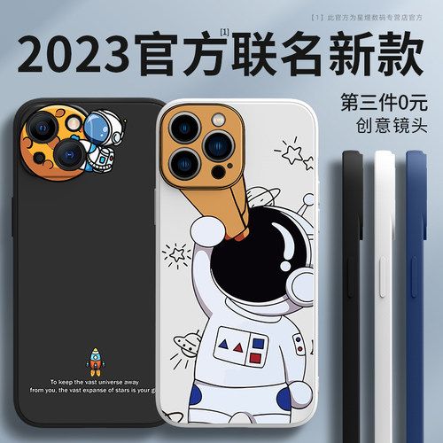 官方新款 网红个性创意  全包防摔 宇航员