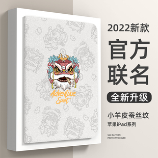 ipad保护套2021带笔槽ipadpro保护壳2022适用苹果2020平板9/6新款por第10九八七5代11寸2018硅胶2019磁吸12.9