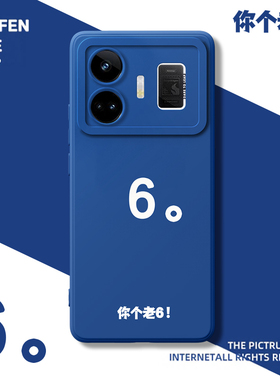 真我gt5手机壳gtneo5新款realmegt7防摔oppo适用gt2大师探索版realmepro竞速/闪速版se保护套11硅胶q5x7外壳v