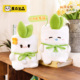 桃源深处有人家 萝小花卷毯玩偶 可爱萝福来柔软毛绒毯子玩偶两用