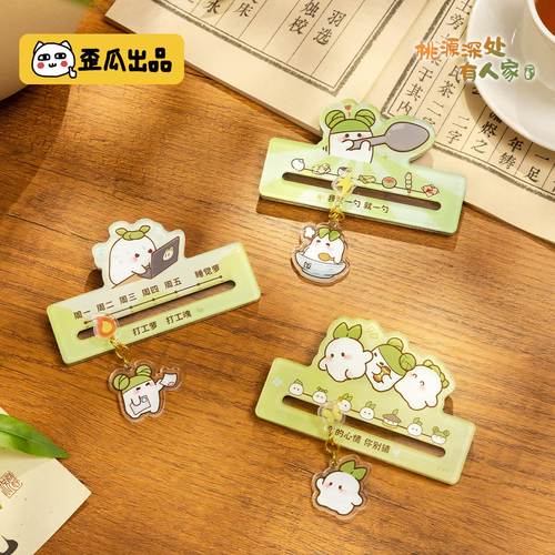 桃源深处有人家滑轨冰箱贴