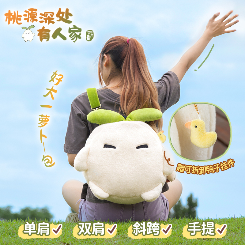 桃源深处有人家萝小嘎毛绒双肩包