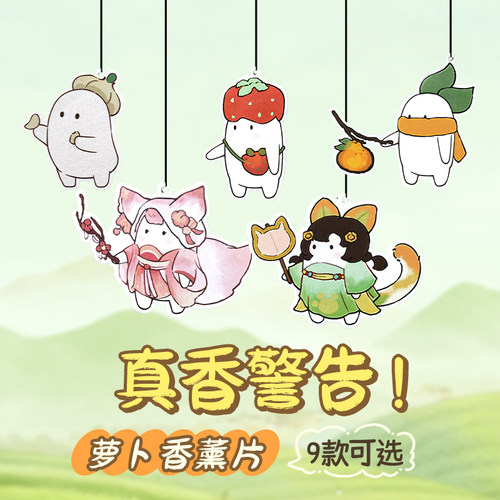 桃源深处有人家官方正版香薰香片
