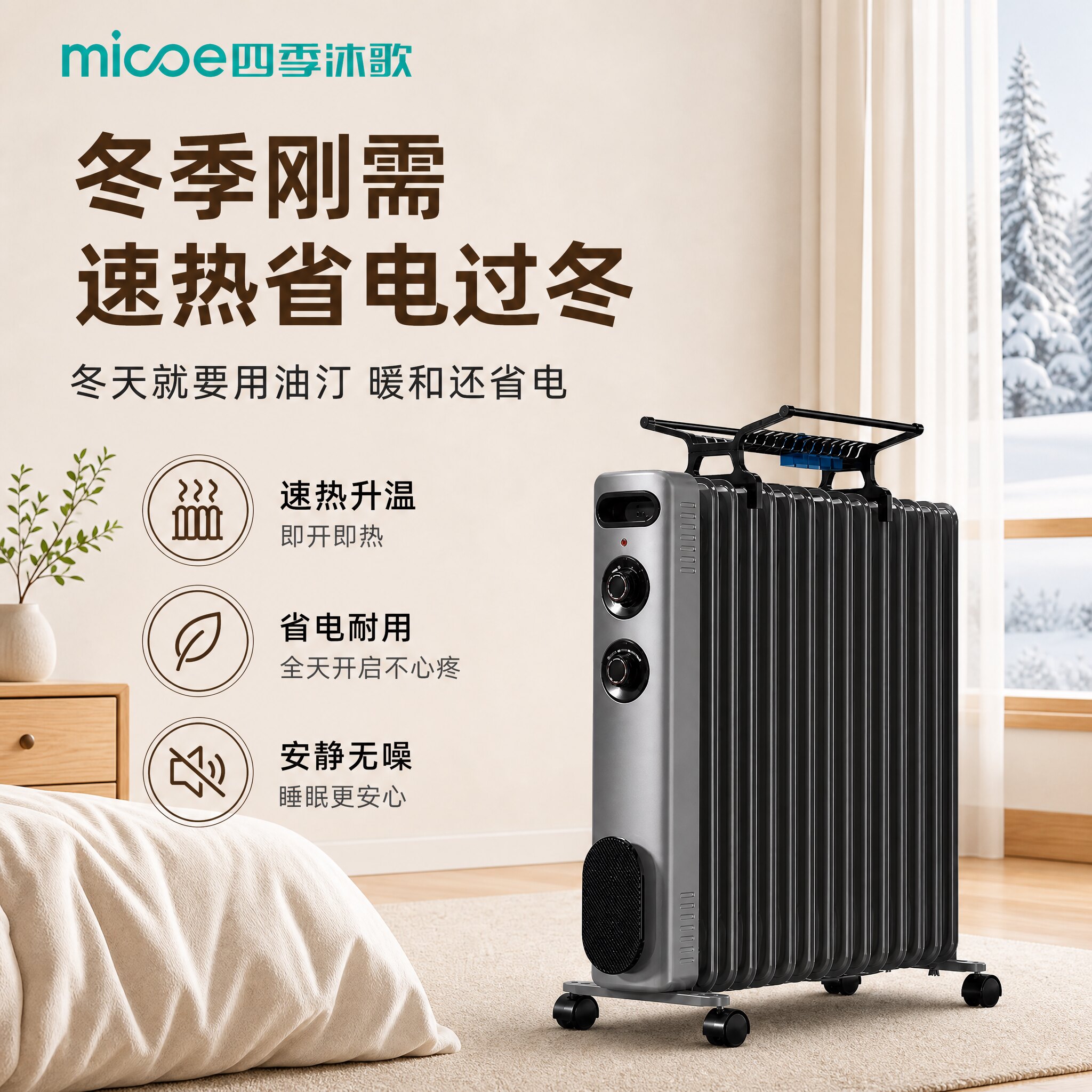冬季油汀取暖器家用节能省电电暖气速热电热油酊电暖器烤火炉