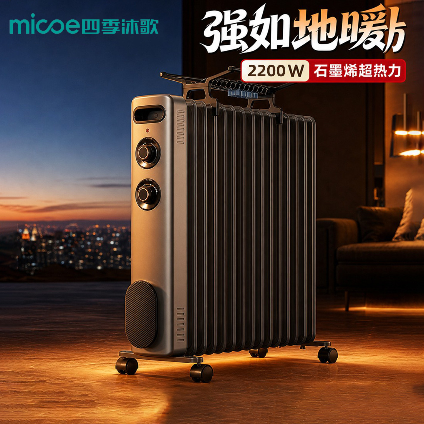 油汀15片家用电暖器大面积取暖神器电热油汀取暖器静音油丁电暖气