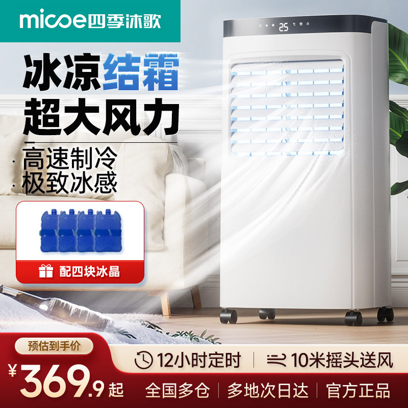 新款大风力冰雾空调扇家用制冷电风扇移动小空调冷风机制冷电风扇
