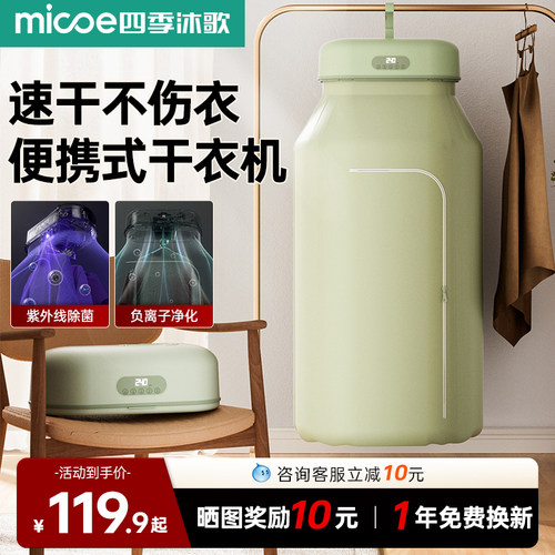 便携烘干机羽绒服蓬松3D循环热风