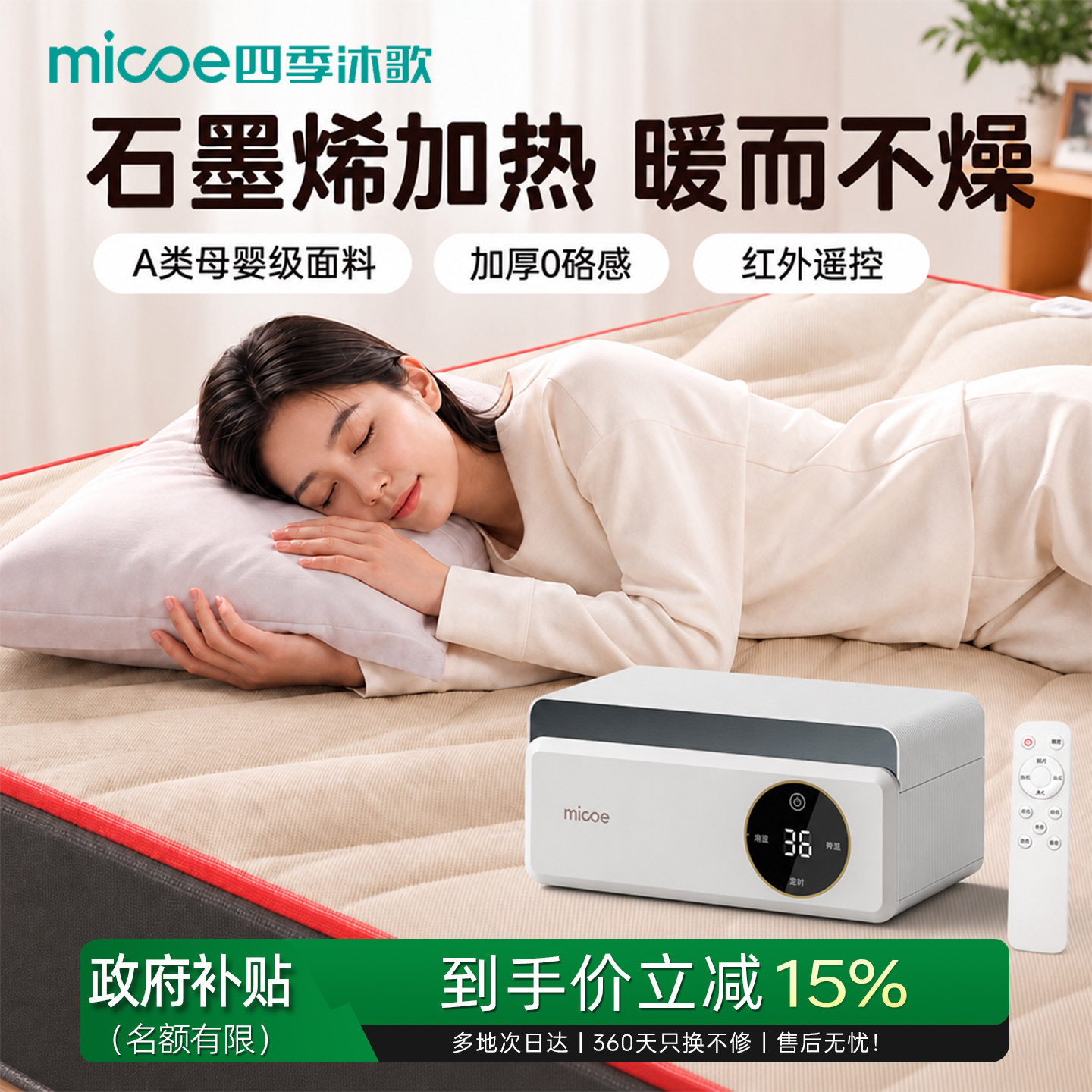 石墨烯水暖毯电热毯智能恒温语音双人电褥子水循环加热毯垫抗菌