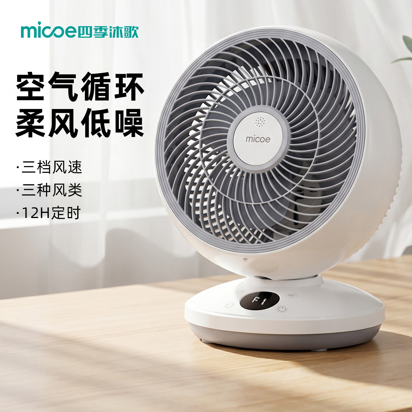 空气循环扇家用省电静音台式小型图片