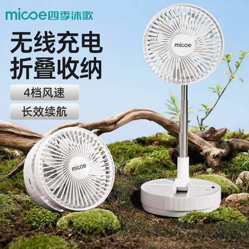 【全网热卖】长续航户外露营风扇