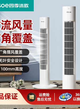 2025新款电风扇家用塔扇落地扇无叶塔式遥控摇头宿舍静音电扇卧室