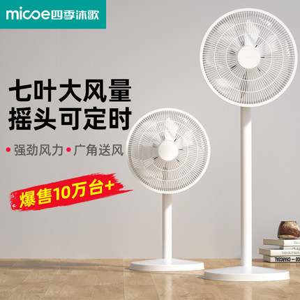 电风扇落地式家用强力小型立式宿舍台式遥控2025新款大风力电扇