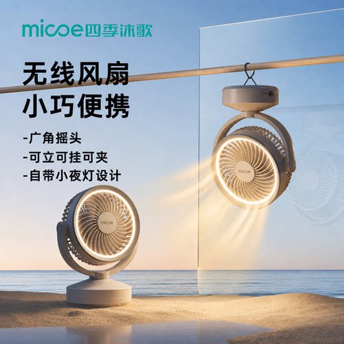 桌面小风扇大风力制冷小台扇
