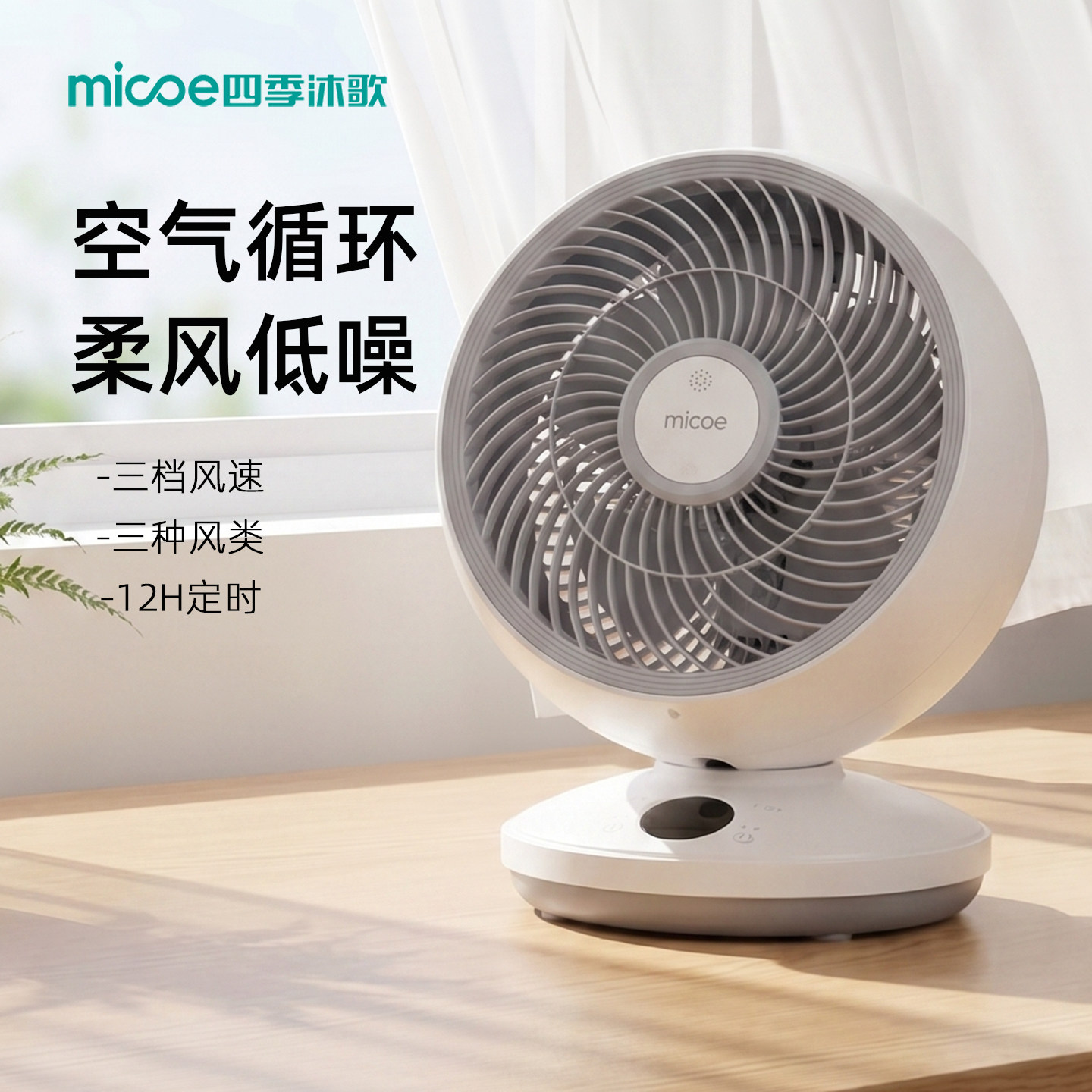 空气循环扇台扇电风扇家用小型台立式风扇桌面办公室宿舍大风力扇